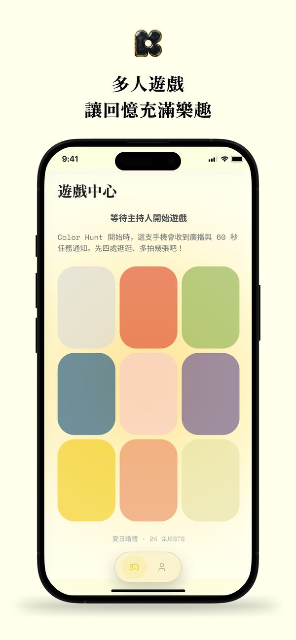 遊戲中心：等待主持人開始 Color Hunt，畫面顯示九個色票